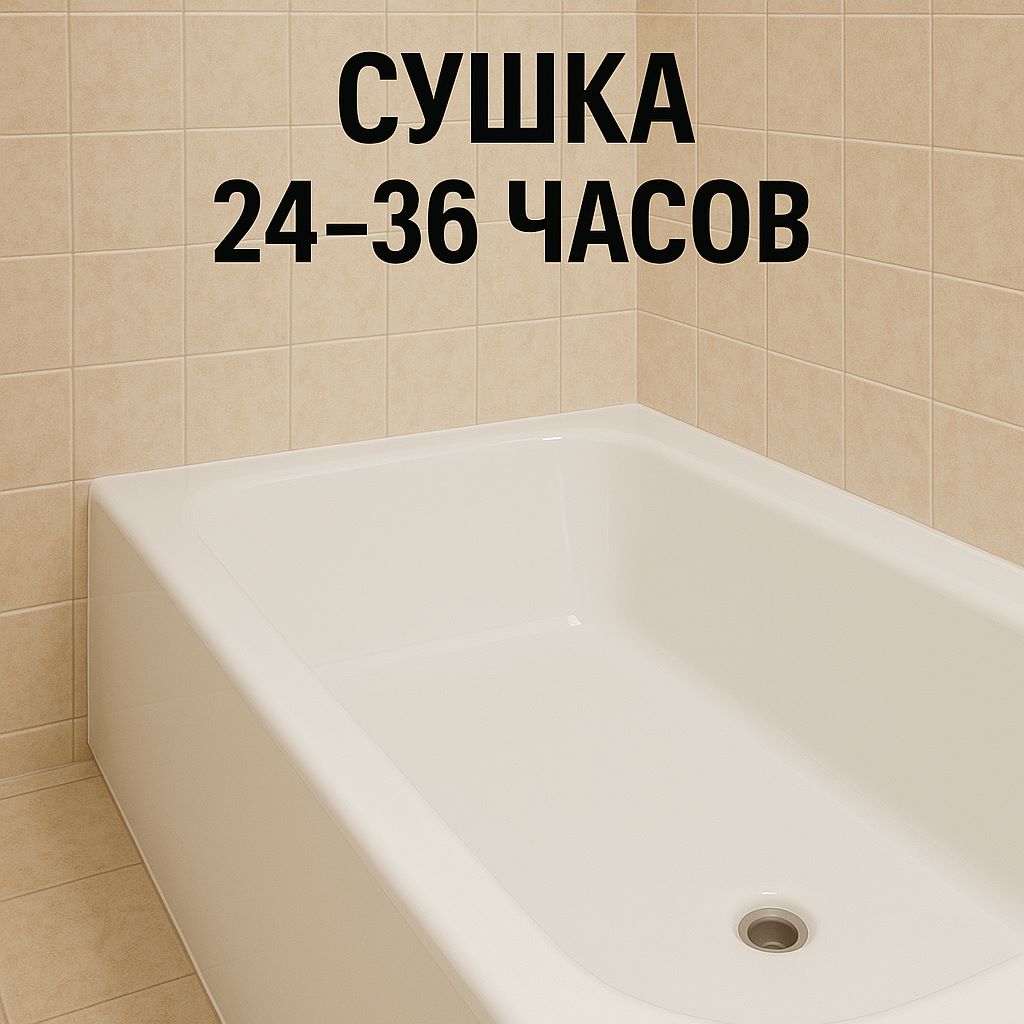 Сушка ванны после реставрации